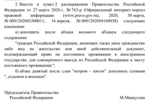 Текст постановления