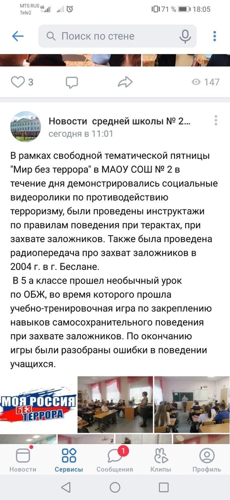 Дети теперь отказываются идти в школу!»: в Тюменской области пятиклассников  на уроке технологии «взяли в заложники» ряженые террористы - KP.RU