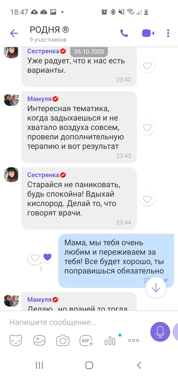 Последнее послание умершей от коронавируса учительницы, которая вела  видеодневник: «Я в морг не хочу» - KP.RU