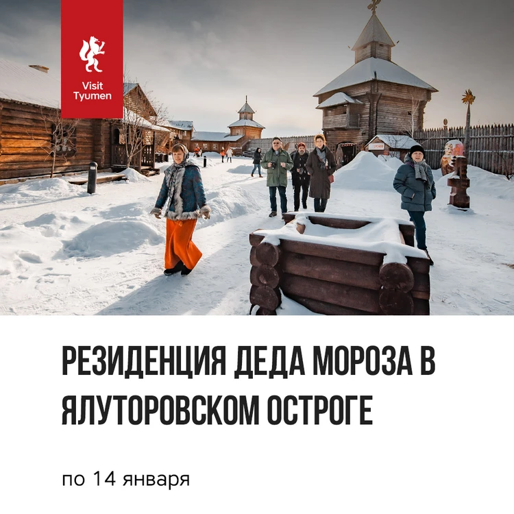 Новогодние Праздники В Тюмени