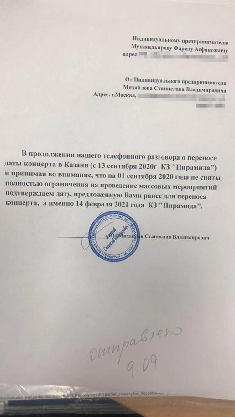 Артист в конфликт не вступал!»: Скандал с отменой концерта Стаса Михайлова  получил продолжение - KP.RU