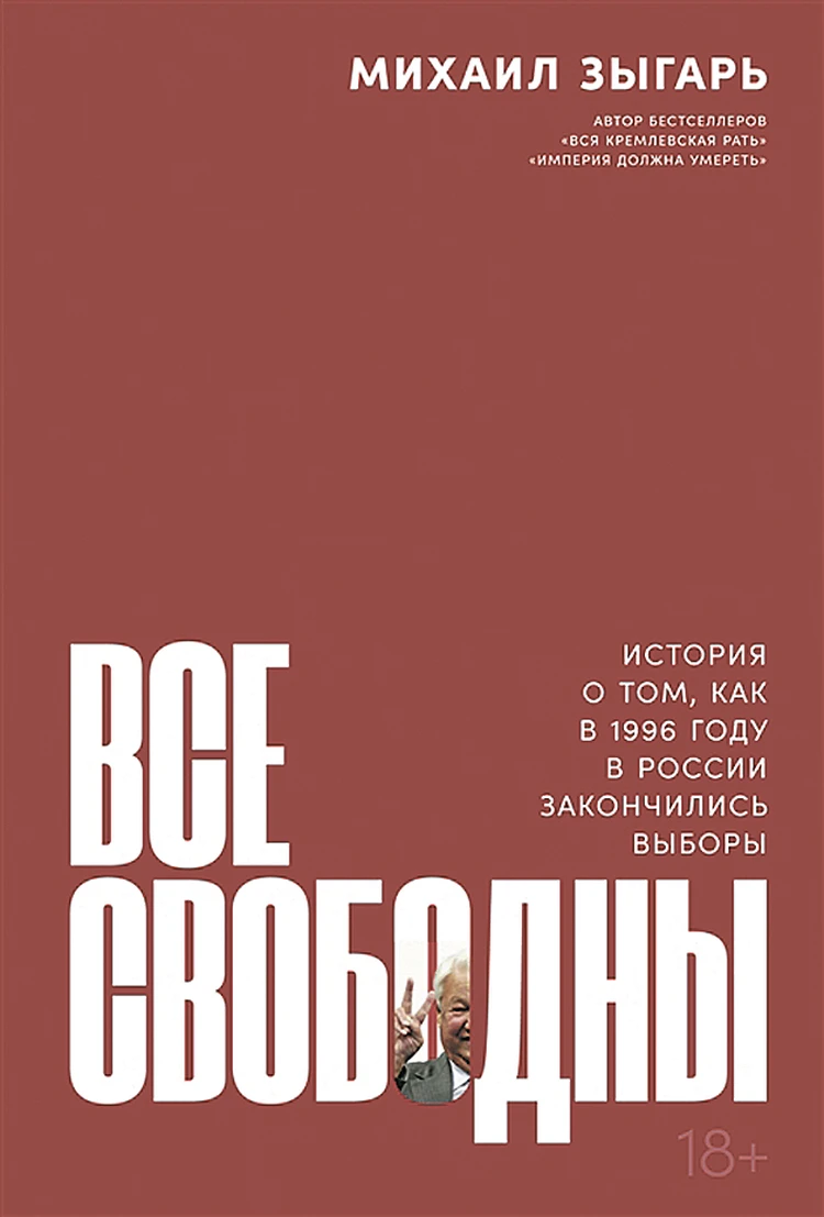 Ванга предсказала Ельцину победу на выборах в 1996-м - KP.RU