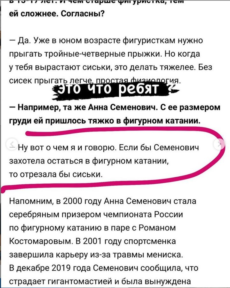 У меня не сиськи!»: Анна Семенович публично ответила на хамство футболиста  Быстрова - KP.RU