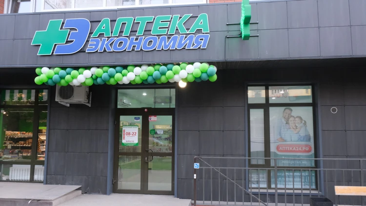 Магазин Экономия В Иркутске