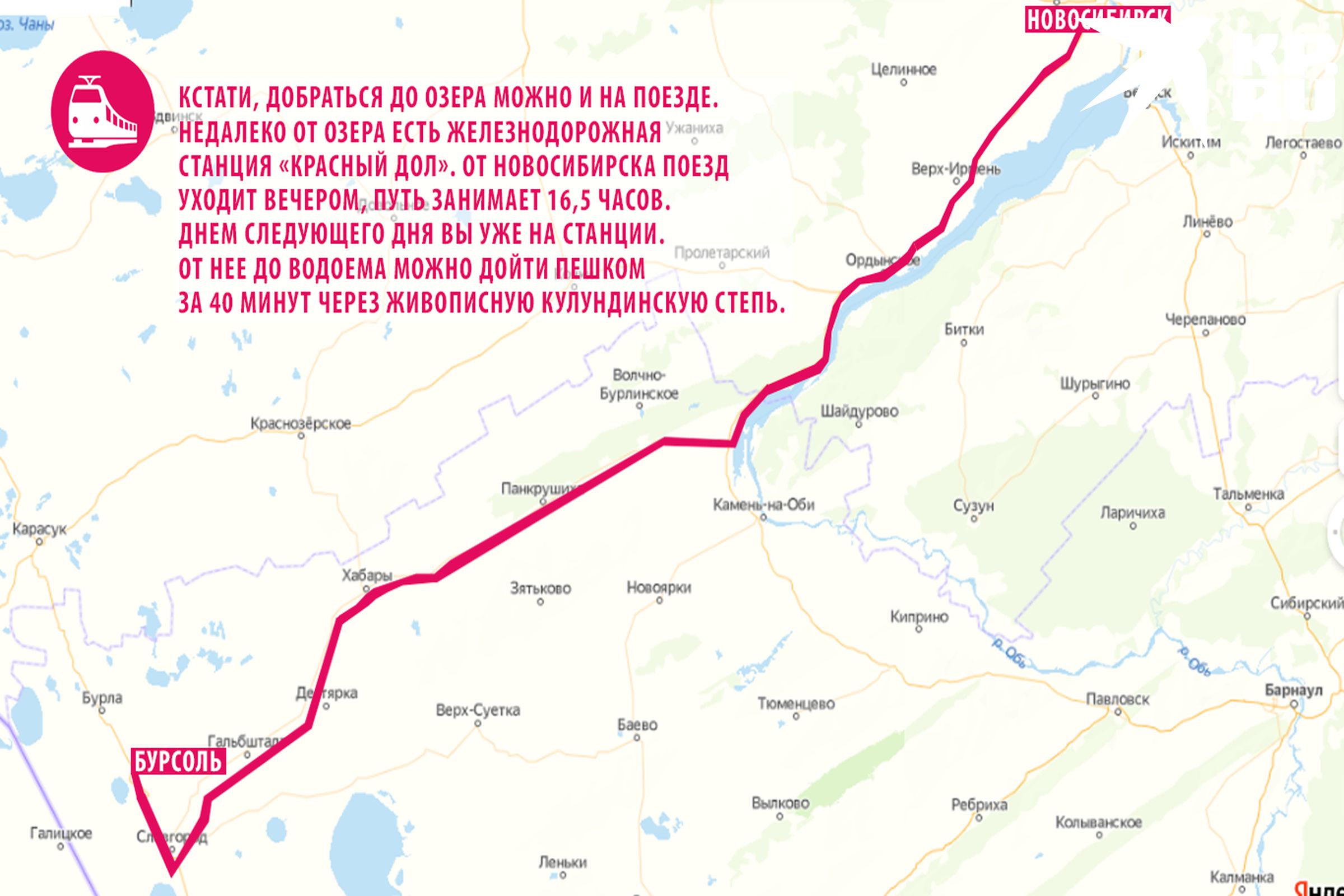 Добраться к озеру поможет карта.