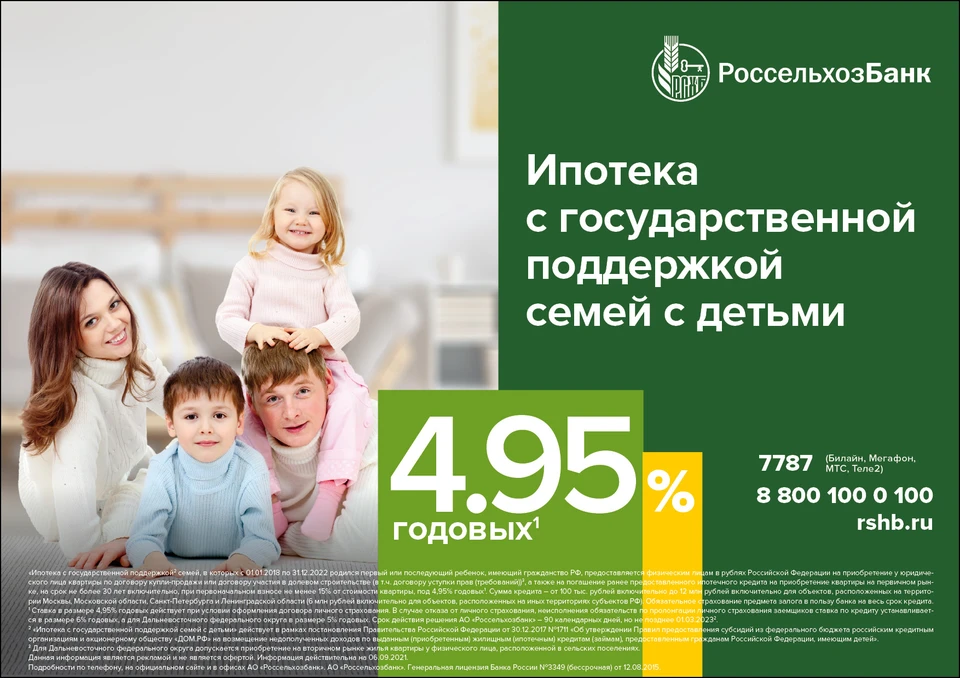 Фото: Россельхозбанк
