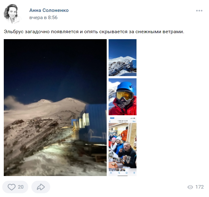 Семья активно публиковала отчеты с похода в Сети. Больше суток от них нет никаких вестей. Фото: СОЦСЕТИ