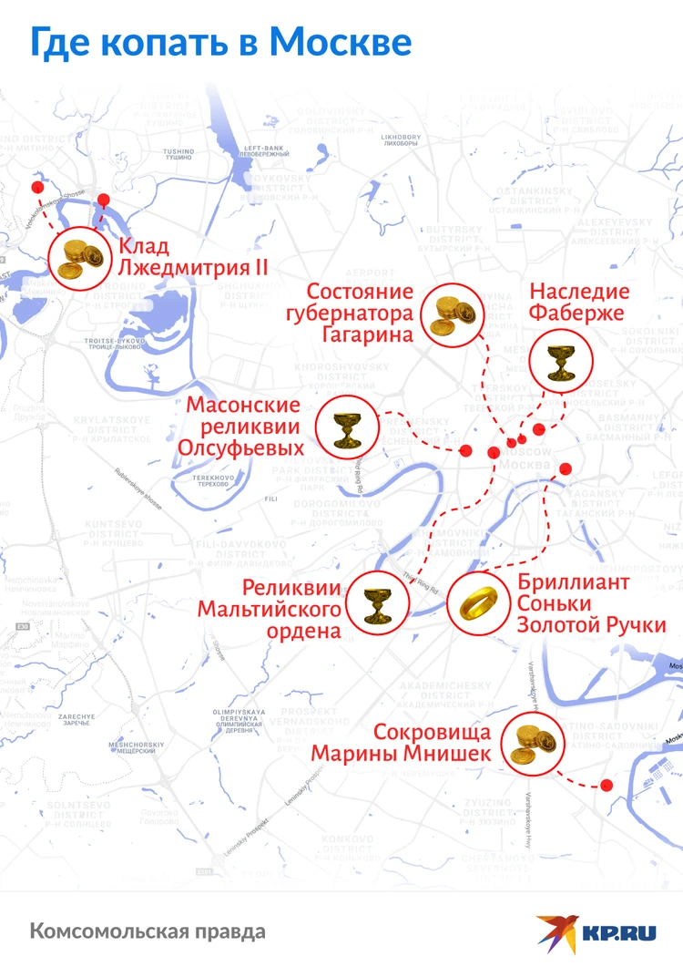 Пойдешь направо — клад мальтийский, налево — яйца Фаберже: 7 точек на карте  Москвы, где прямо сейчас можно найти сокровища - KP.RU