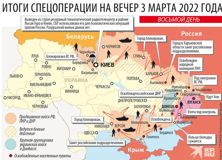 Наступление на карте украины сегодня. Карта захвата территории Украины. Карта боевых действий на Украине 04.03.2022. Запорожская АЭС на карте боевых действий. Захват территории Украины российскими войсками на карте.