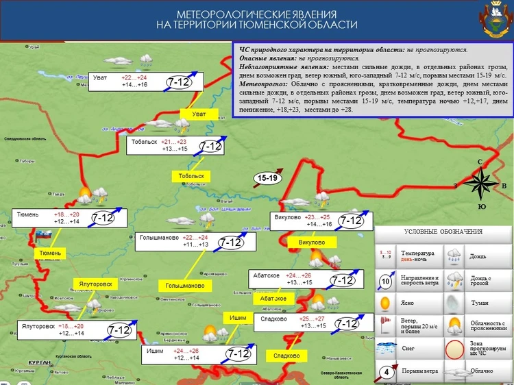 Прогноз погоды в городе Москве на 21.06.2024