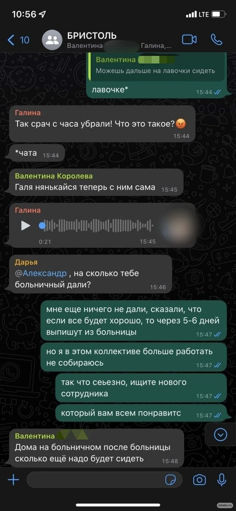 Можешь дальше на лавочке сидеть. Ты не готов к этой работе»: женский  коллектив ополчился против сотрудника, который не вышел на работу из-за  операции - KP.RU