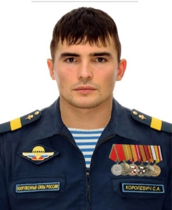 Старший сержант Минобороны России Сергей КОРОЛЕВИЧ