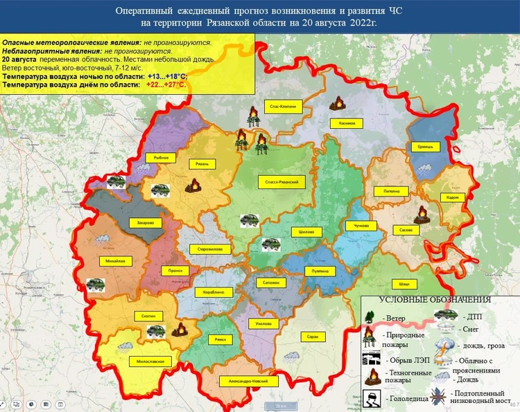 Карта лесных пожаров в Рязанской области в августе 2022: где горит лес вРязани сейчас, показать на карте - KP.RU