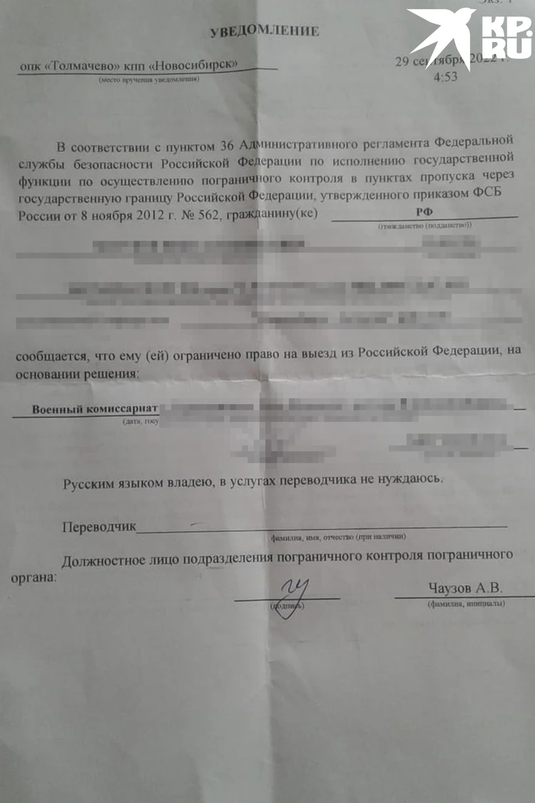 На вас бумага из военкомата»: мужчину не пустили на самолет в Турцию в день  его 56-летия - KP.RU