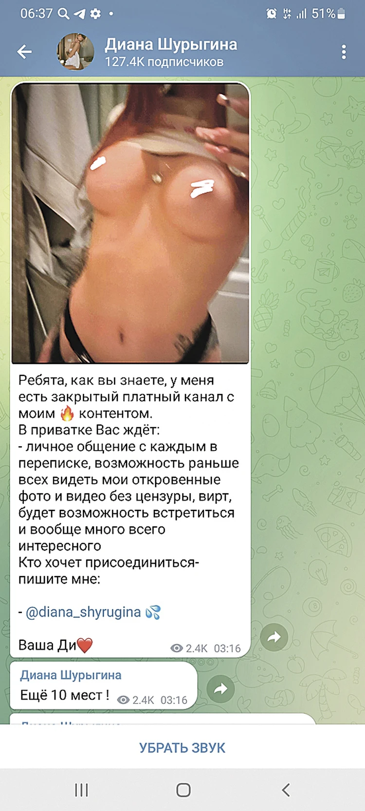 Изнасилованная в 16 лет Диана Шурыгина зарабатывает на виртуальном сексе -  KP.RU