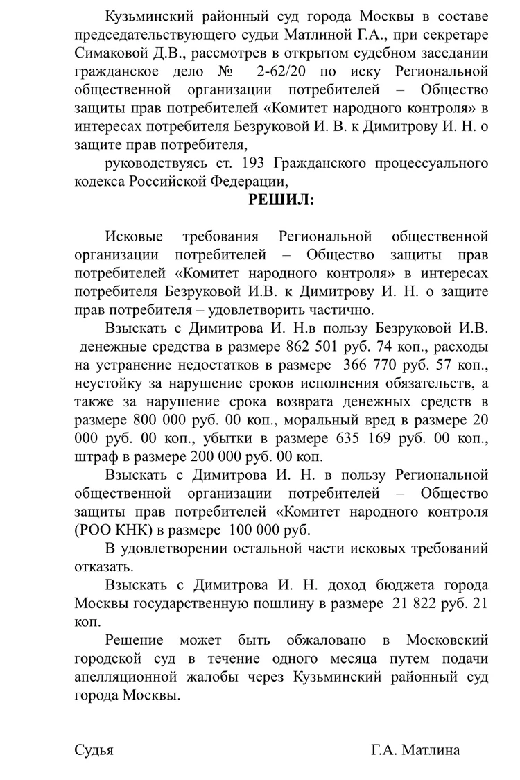 Прораб из Москвы заявил, что актриса Ирина Безрукова не заплатила ему за  ремонт квартиры: дело на 3 миллиона рублей - KP.RU