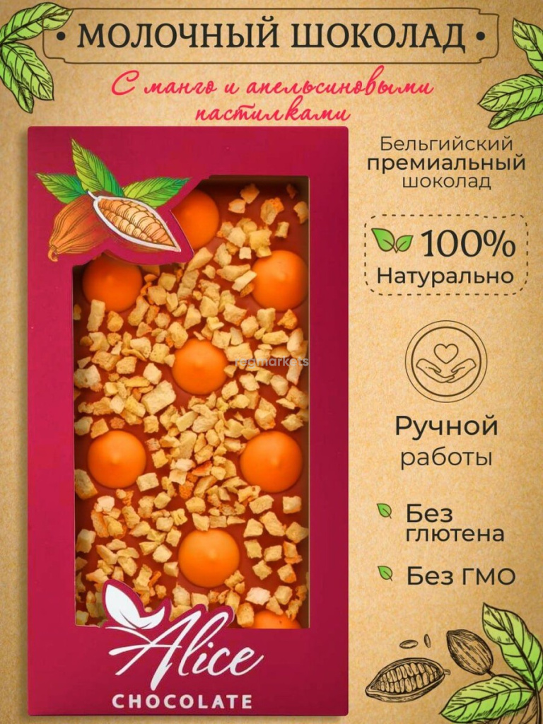 Фото: интернет-магазин RegMarket
