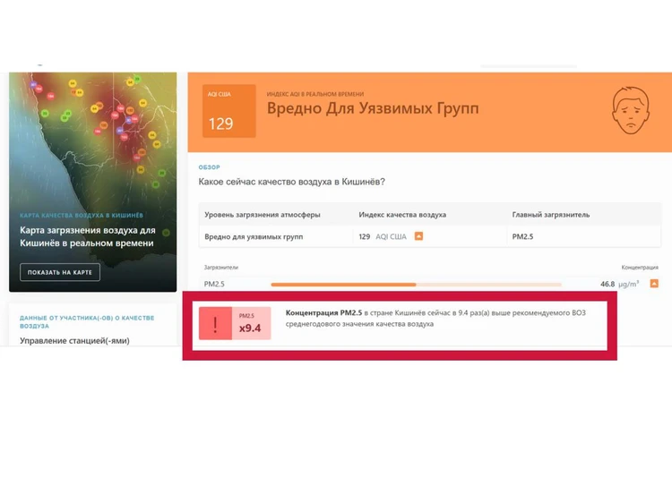 Мусорный ветер, дым из трубы: Из-за смрада с ТЭЦ жители Кишинева не могут нормально дышать - зато тепло и мухи не кусают - KP.MD