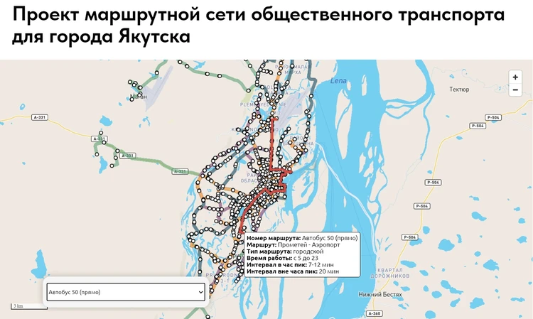Проект новой схемы общественного транспорта Якутска. Скриншот с сайта yakutsk-transport.ru