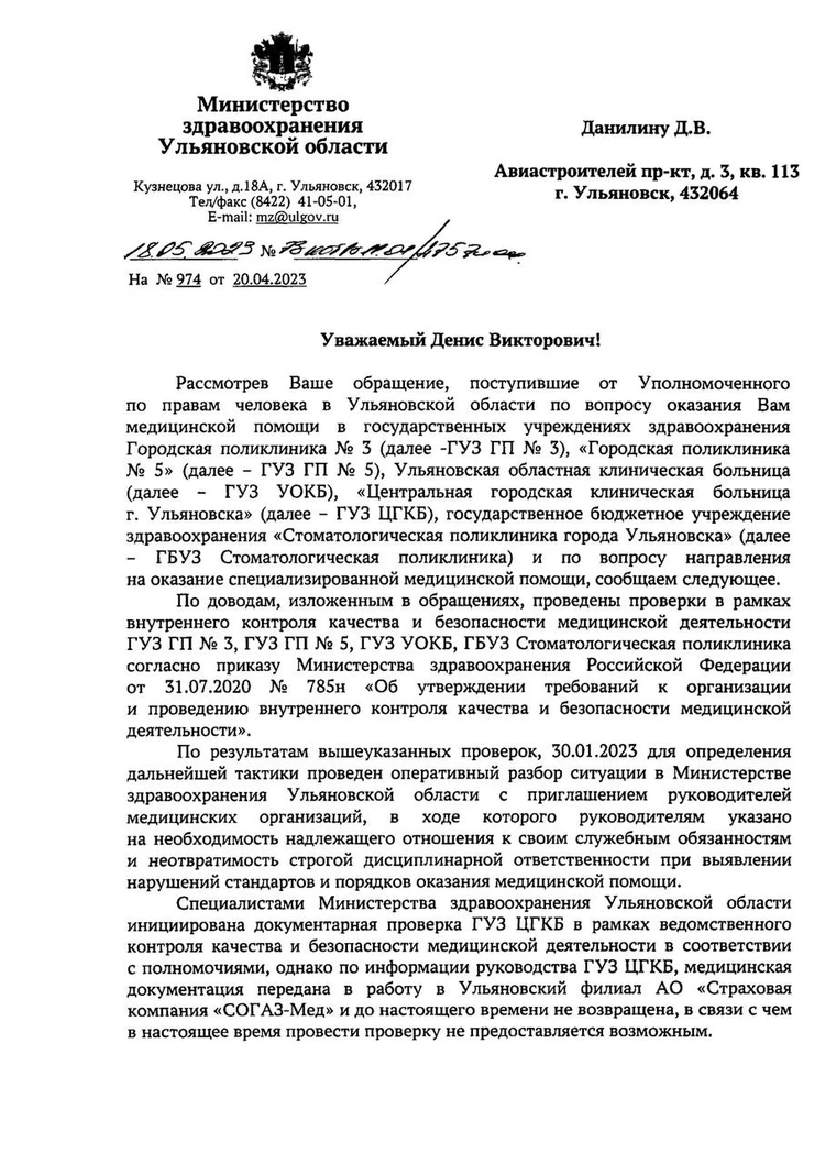 В Ульяновске медики лечили инвалида 65-ю разными препаратами от неведомой  болезни, не в силах поставить верный диагноз - KP.RU