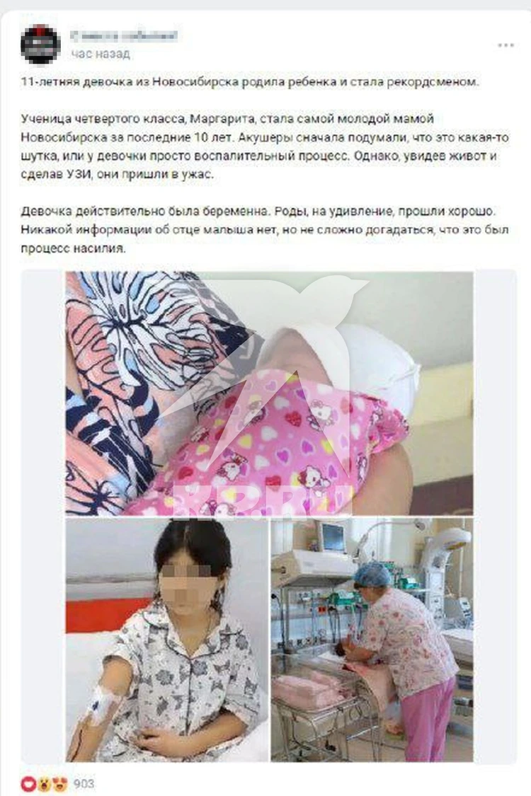 Блогеры выдали за школьницу, родившую в 11 лет, больную раком девочку -  KP.RU