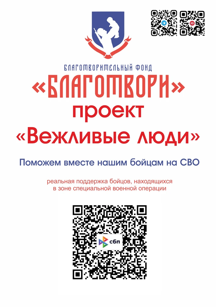 Бойцы в зоне СВО благодарны проекту пермяков «Вежливые люди» БФ  «Благотвори» за помощь - KP.RU