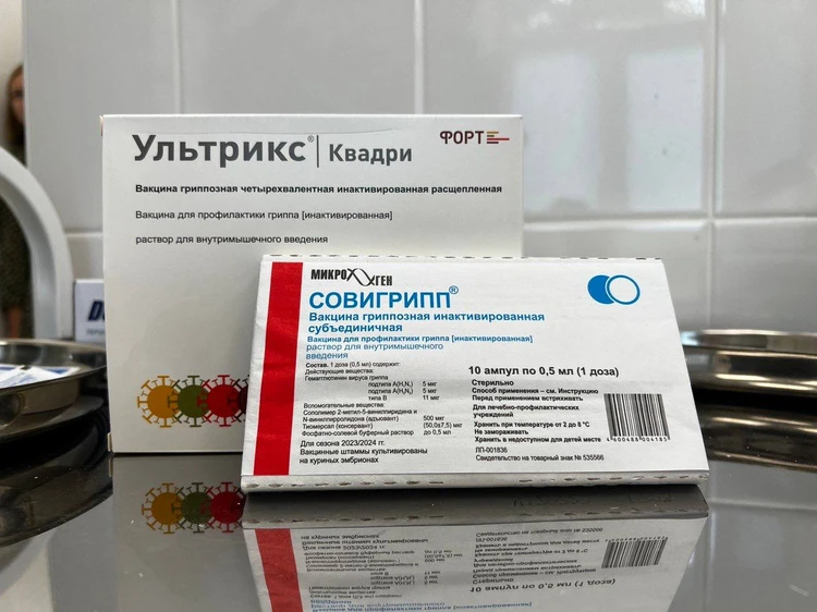 Вакцины от гриппа. Фото: пресс-служба департамента здравоохранения Севастополя