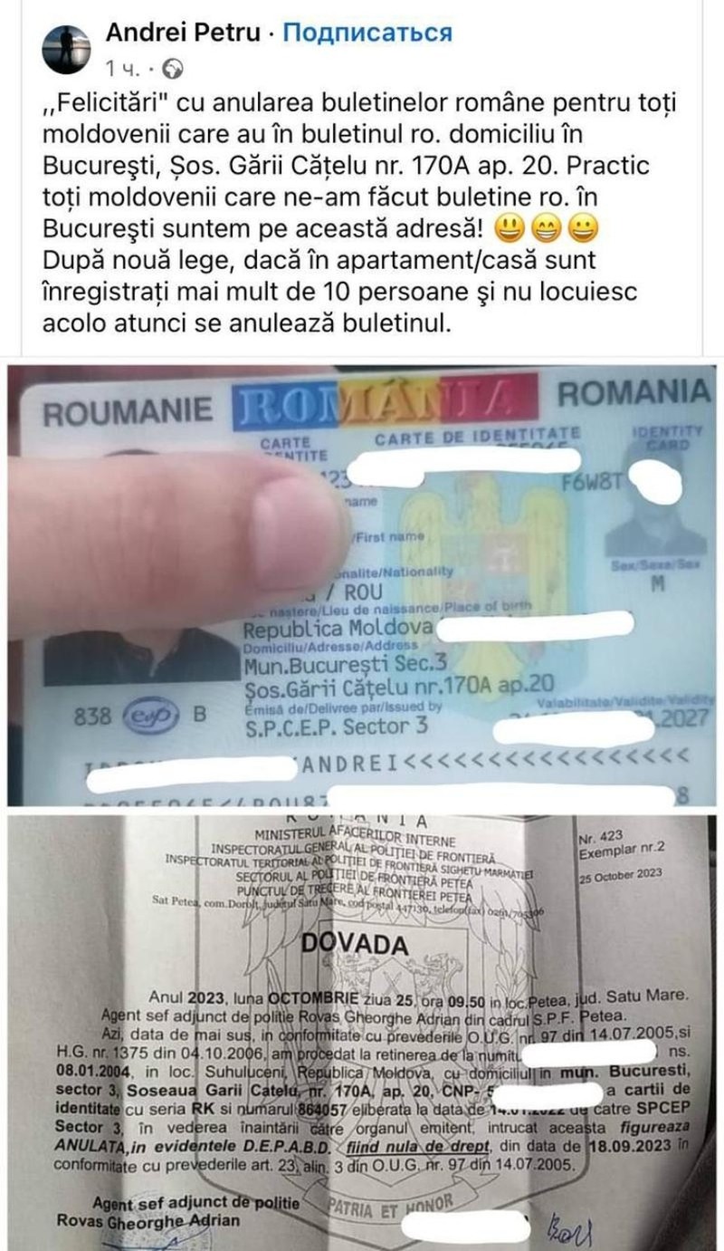 Документы о лишении румынского паспорта.