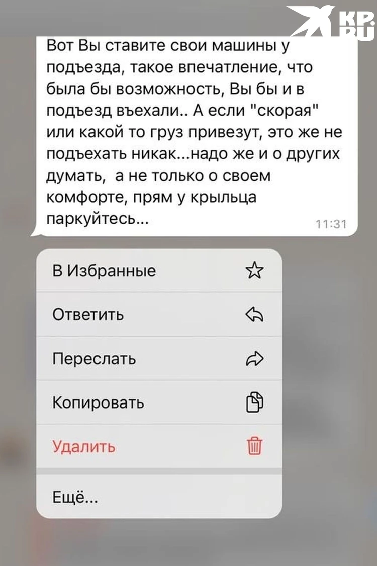 За что все на меня ополчились?»: в Новосибирске машину экс-участницы шоу  «Беременна в 16» закидали яйцами из-за парковки - KP.RU