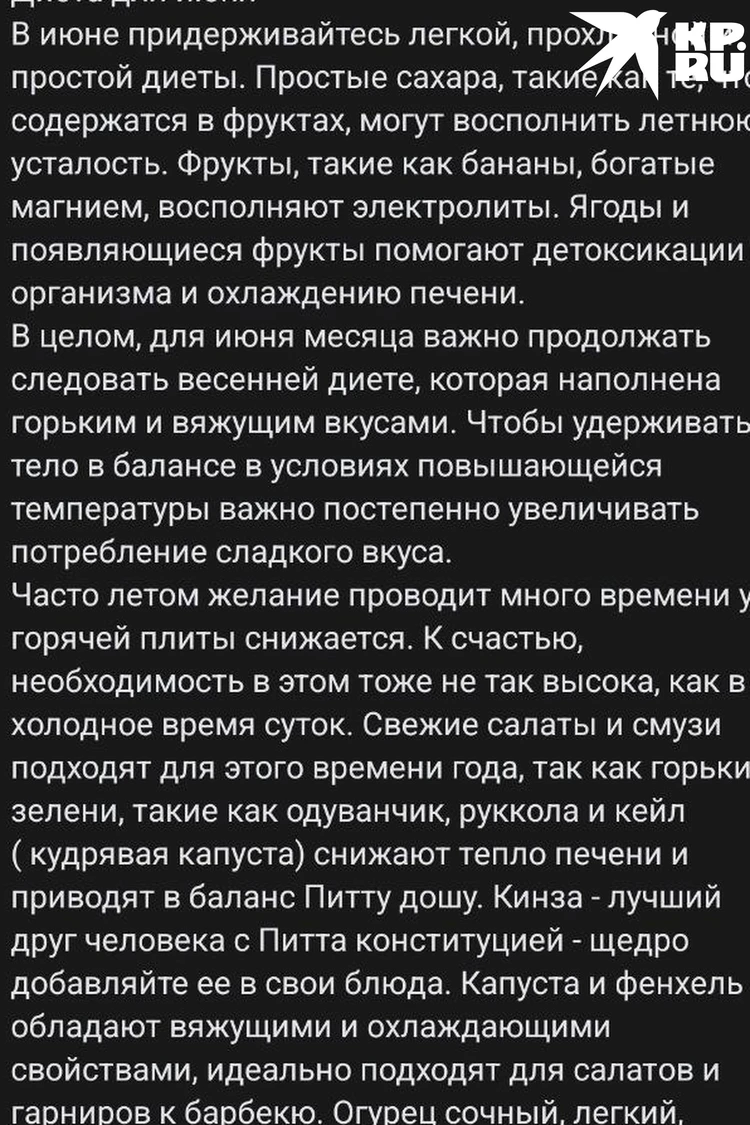 В июне надо есть одуванчики: что писала подозреваемая в убийстве 10-летней  девочки в Новосибирске и в какой секте могла состоять - KP.RU