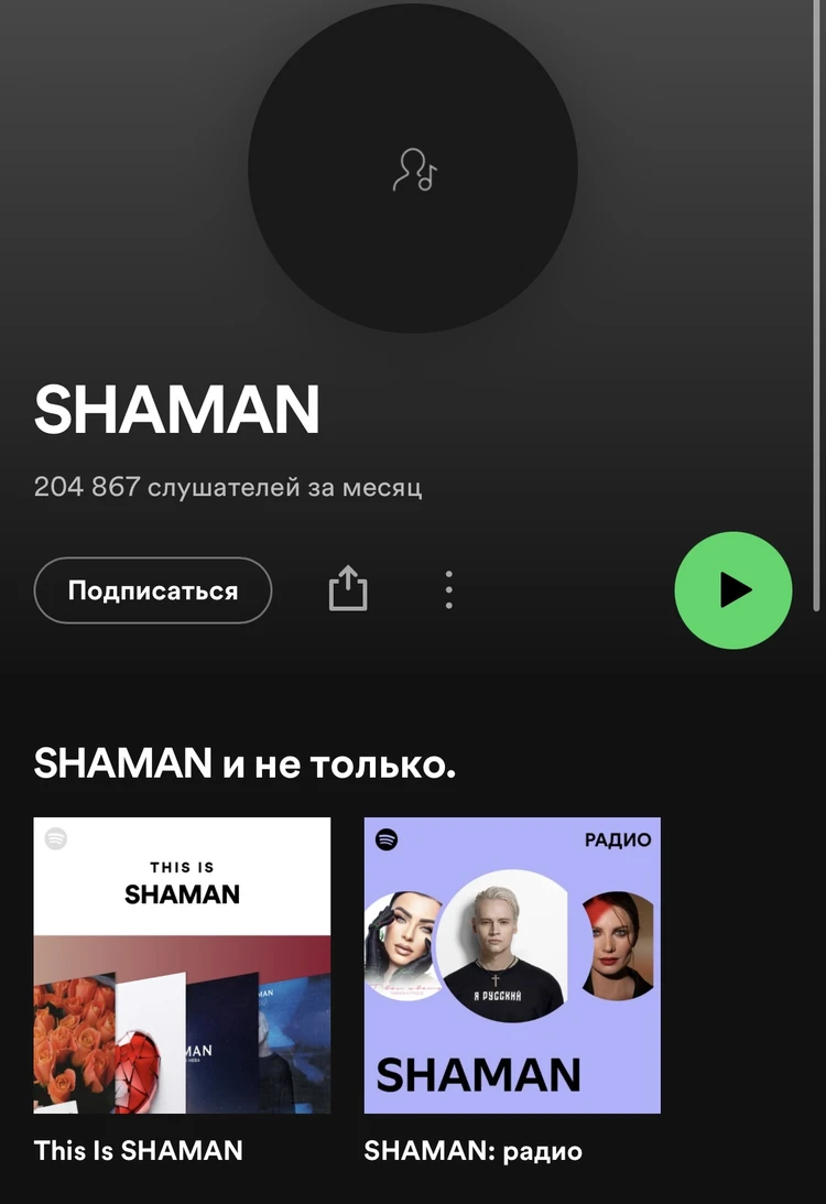 Песни SHAMAN и Гагариной пропали из Spotify после санкций ЕС - KP.RU