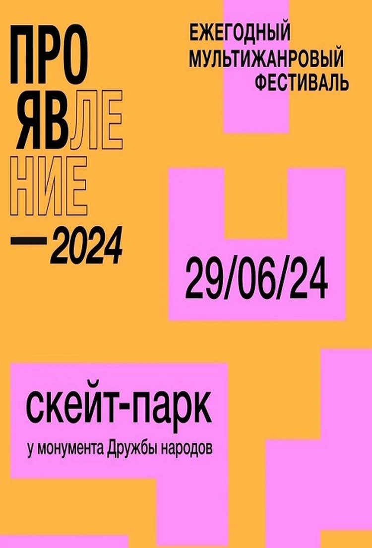 Фестиваль ко Дню Молодежи, «Сабантуй» и «Быг-Быг»: куда сходить в Ижевске с  29 по 30 июня - KP.RU