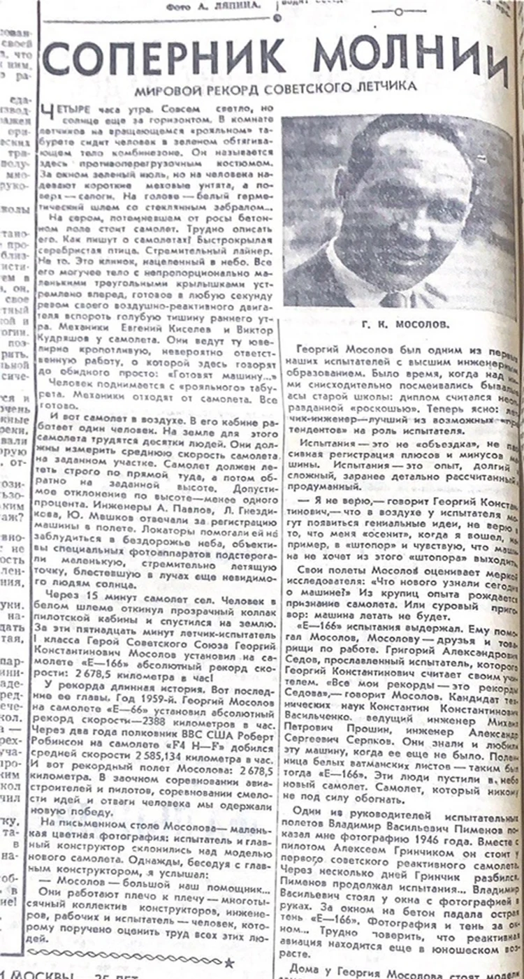 О чем писала «Комсомолка» в этот день 14 июля: освобождение Вильнюса от  немецких фашистов, обсуждение закона о пенсиях, испытание реактивного  истребителя, «дрянная девчонка» в Бахрейне и возвращение сбежавших зубров -  KP.RU