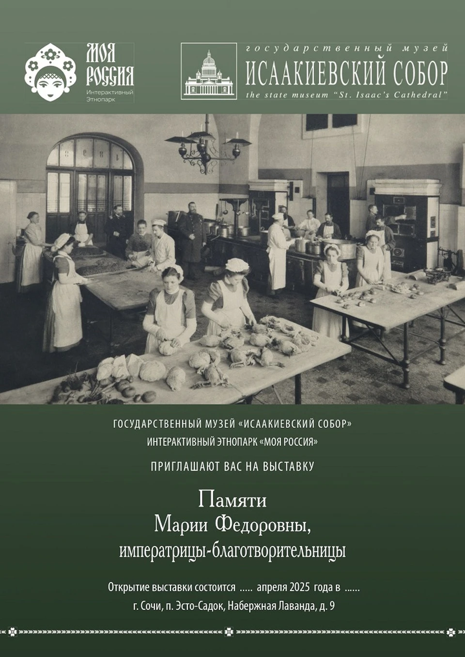 Фото: пресс-служба Роза Хутор