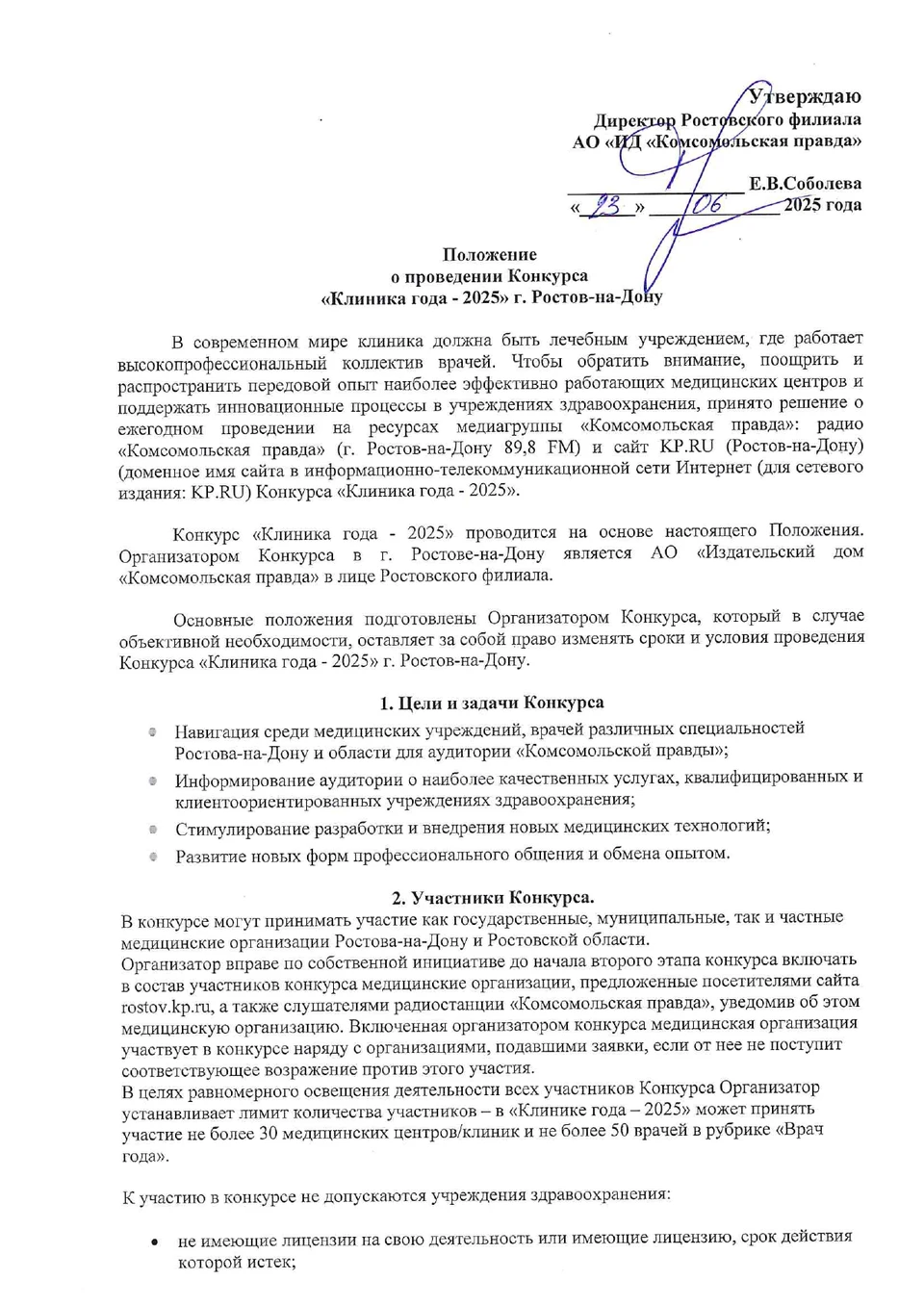Стр. 1
