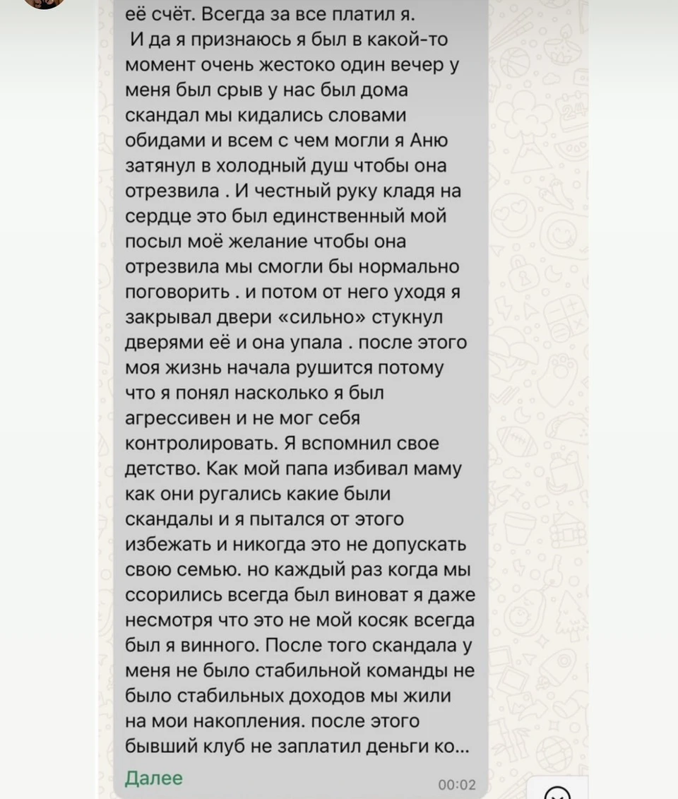 Фото: личная страница героя публикации в соцсети