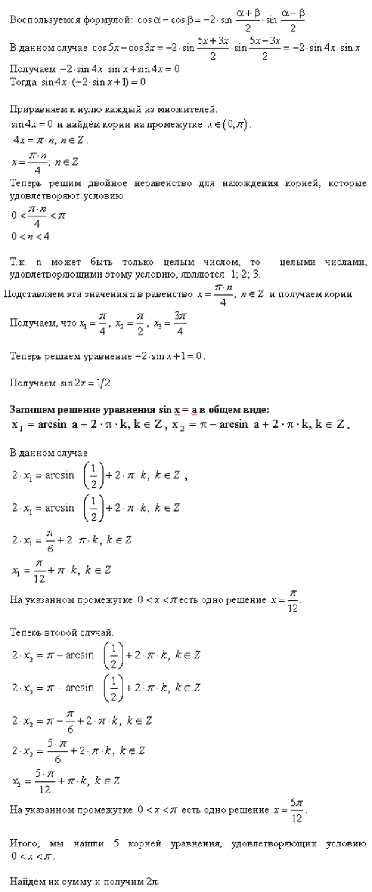 Решаем математику и физику - KP.RU