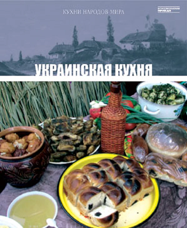 Кухни мира