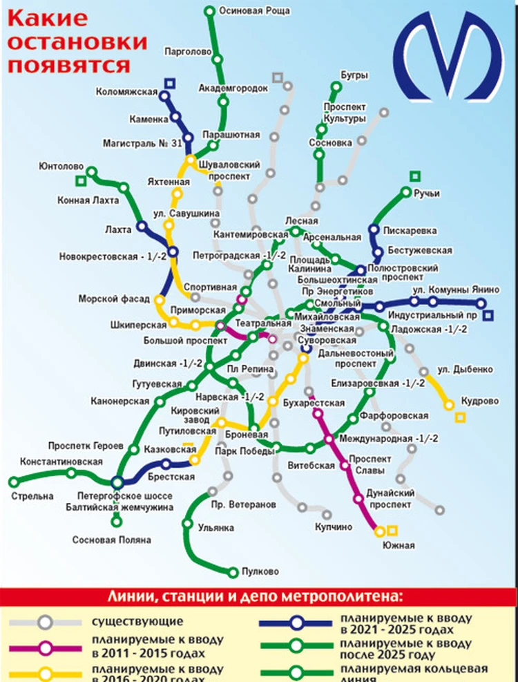 Какое метро открылось в спб