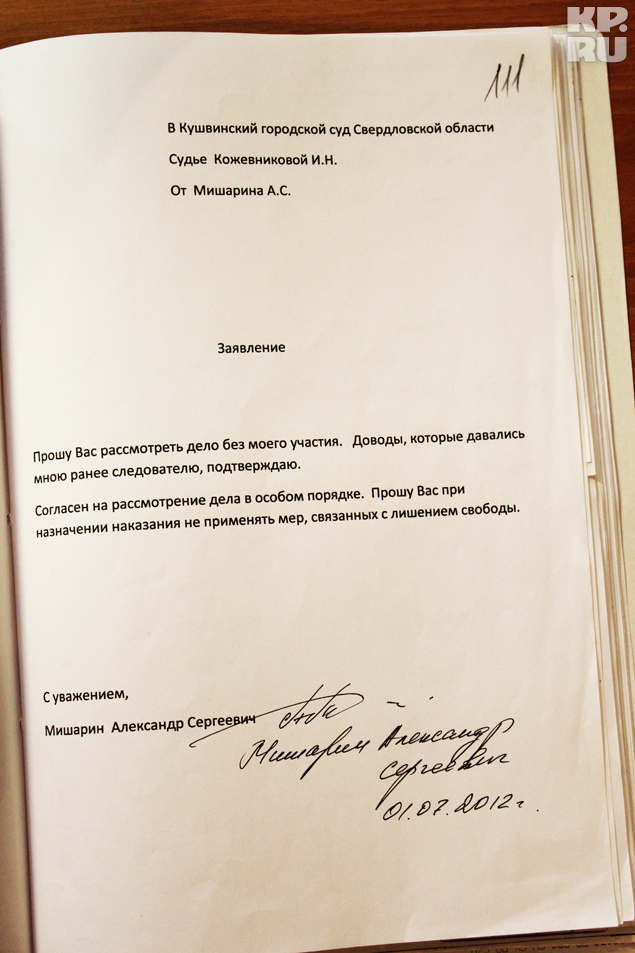 Ходатайство по уголовному делу о рассмотрении в отсутствие потерпевшего образец