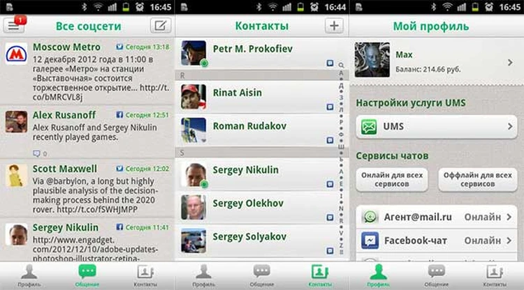 Что такое UMS Мегафон