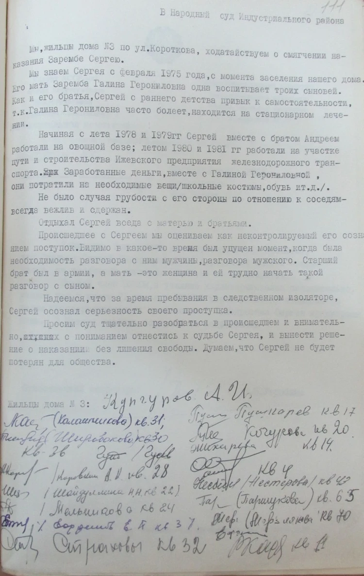 Воронежский маньяк: как идеальный ребенок из Удмуртии превратился в  насильника и убийцу? - KP.RU