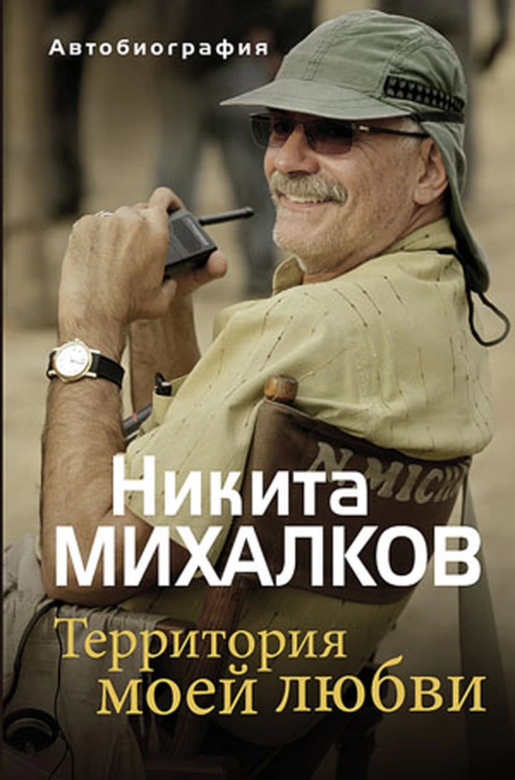 Никита Михалков рассказал, как брат забыл его на морозе в телефонной будке  - KP.RU