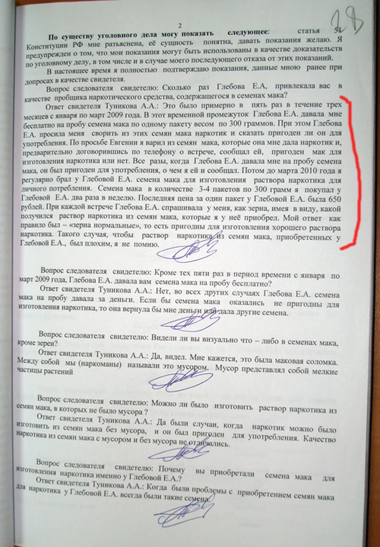 Продал с маком пирожок - заработал срок? Часть 2 - KP.RU