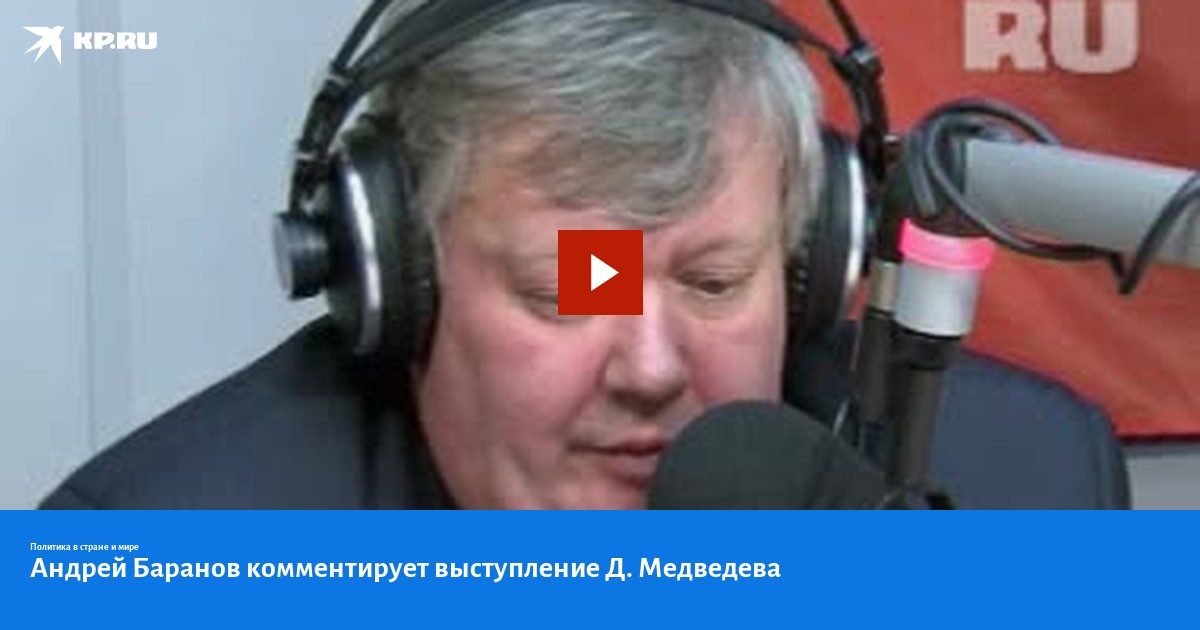 Комментируя выступление. Комментируя выступление