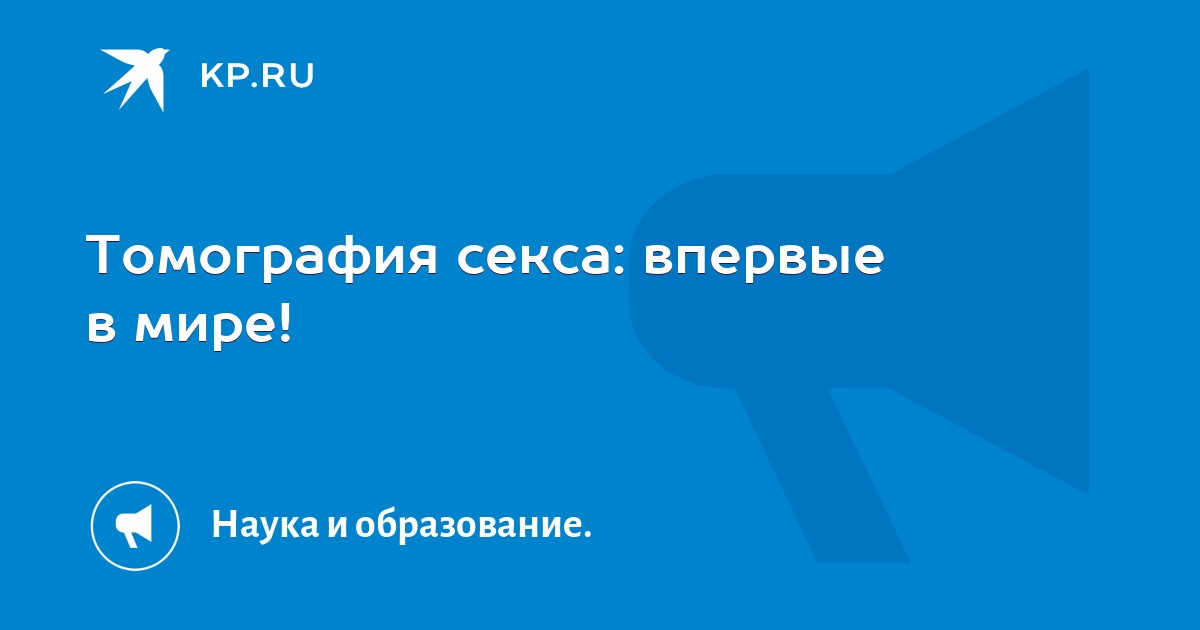 Секс Впервые Форум Секс Впервые Форум