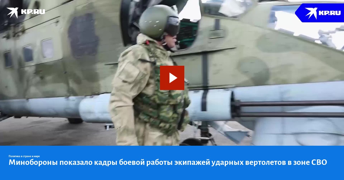 Кто угнал вертолет на украину из россии. Сво угнал вертолет. Угон военного вертолета. Вертолётчики сво. Российский военный угнал вертолет.