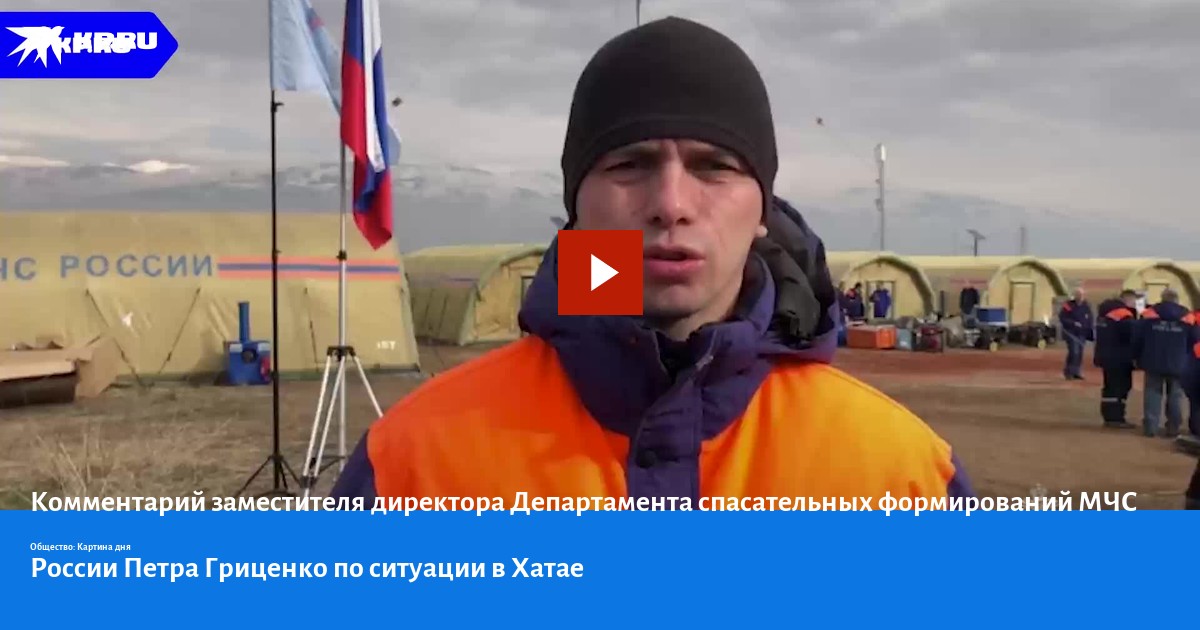 Комментарий зама. Ткачук МЧС заместитель директора департамента спасательных. Военные корреспонденты России на Украине.