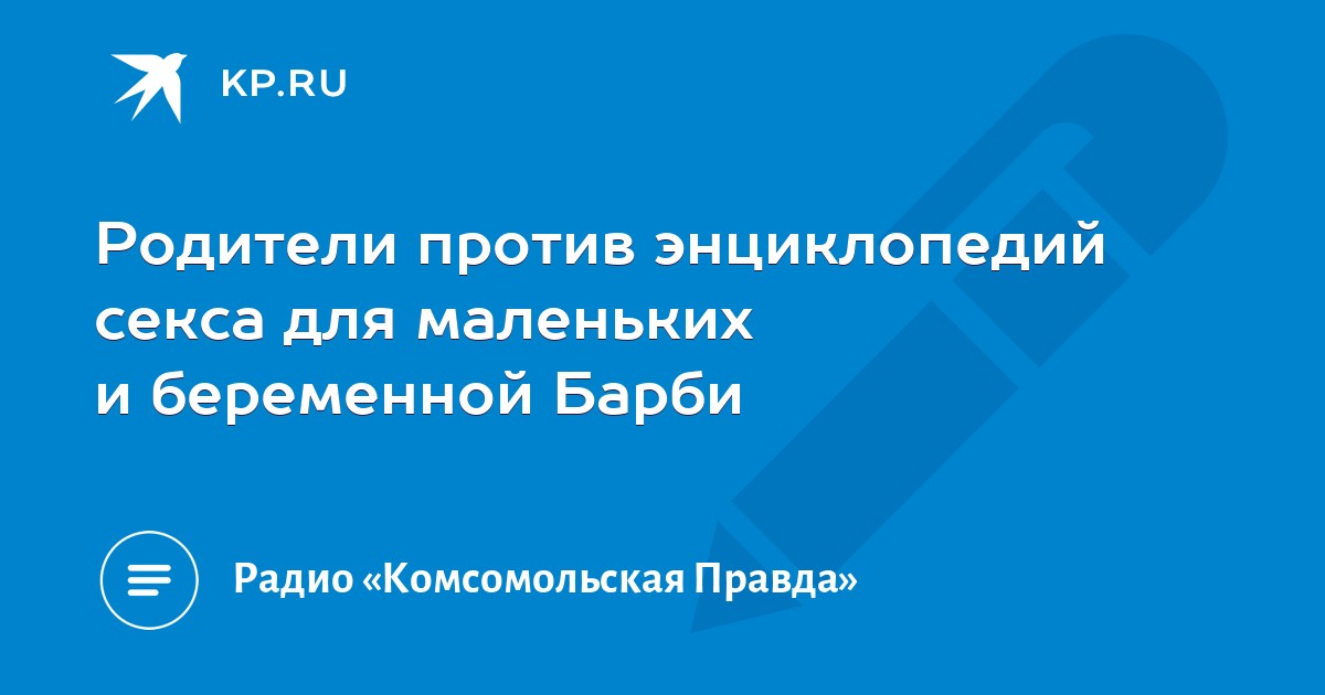 Мамы Дети Ебля Мамы Дети Ебля