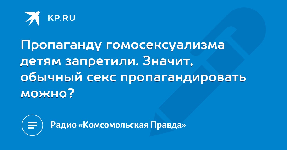 Пошлые Дети Секс